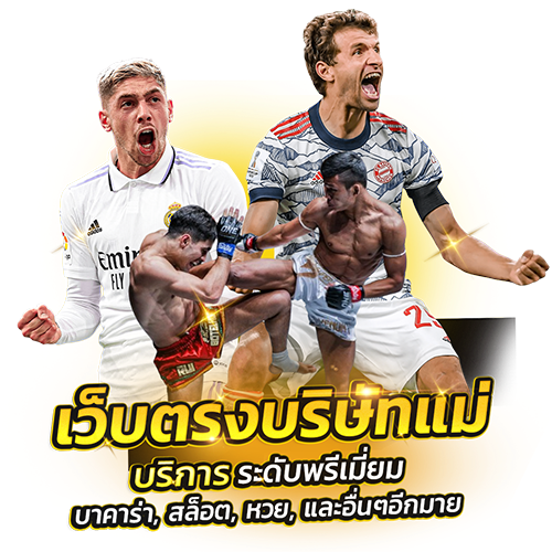 leogo24 เว็บพนันออนไลน์ครบวงจร เปิดประสบการณ์เดิมพันไร้ขีดจำกัด